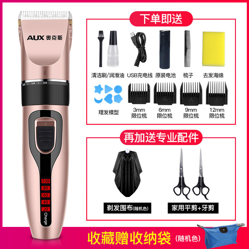 oaks household hair clipper, electric clipper, hair artifact, self-cut adult razor, rechargeable hair clipper tool