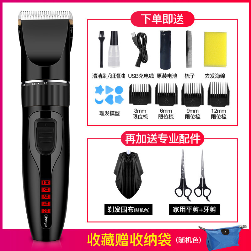 oaks household hair clipper, electric clipper, hair artifact, self-cut adult razor, rechargeable hair clipper tool