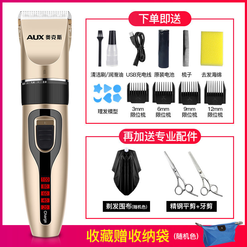 oaks household hair clipper, electric clipper, hair artifact, self-cut adult razor, rechargeable hair clipper tool