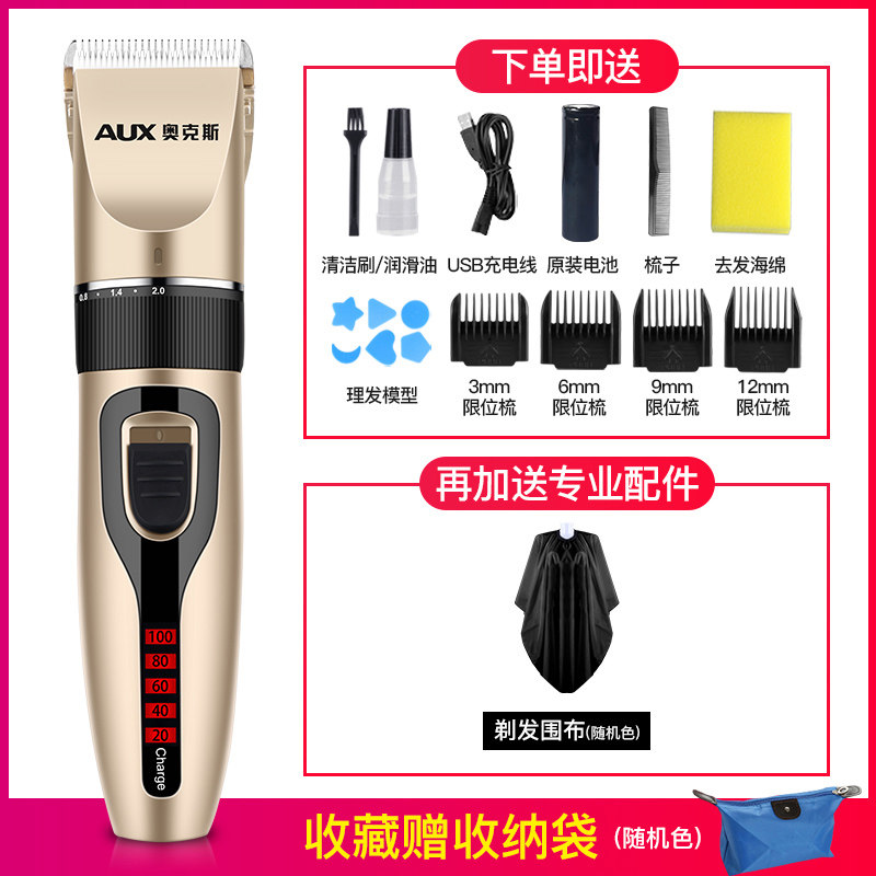 oaks household hair clipper, electric clipper, hair artifact, self-cut adult razor, rechargeable hair clipper tool