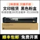 【SF】 Meddy phù hợp với hộp mực bột máy photocopy màu Fuji Xerox Xerox DocuPrint III C2255 Hộp mực C3360 Hộp mực C2250 Hộp mực bột máy thế hệ thứ ba - Hộp mực