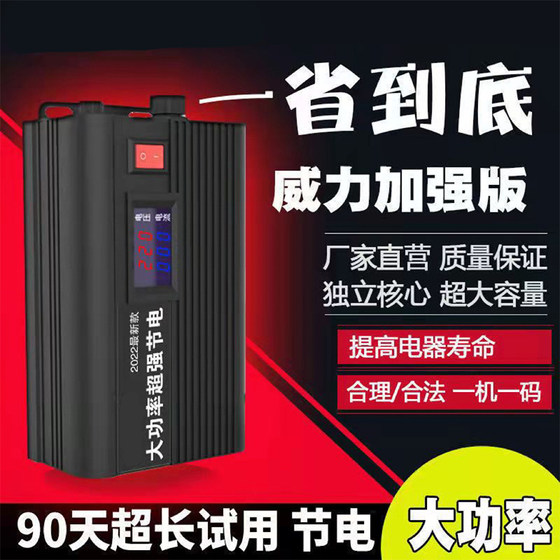 2025 새로운 고전력 가정 상업 상업 220V380V 전력 절약기구 수입 검은 기술 미터 느린 움직임 컨트롤러 2025 새로운 고전력 가정 상업 상업 220V380V 전력 절약기구 수입 검은 기술 미터 느린 움직임 컨트롤러