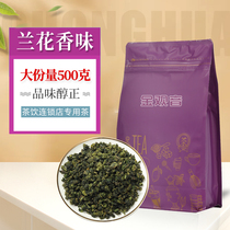 Chonghua Yihetang with the same gold Guanyin tea milk tea shop special high-quality oolong tea fruit milk tea raw materials