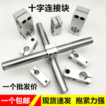 Pillar fixed clamp vertical fixed heterodiameter fastening aluminium alloy optical axis Cross block steel circular tube fixed frame connecting piece