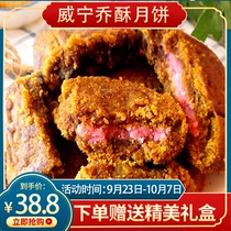 Guizhou Tbirth Zhengzong Weining Jiangs buckwheat crisp Bulk traditional pastry snacks Jiang Fengmings family moon cake 3 catty gifts