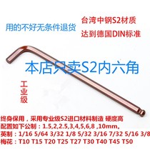 Inner Hexagon Wrench Suit Hardness High 25 3 4 5 6 8 19mm Number of lengthened Six Wrench Single Tool
