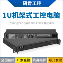 Yanken 1U rackmount industrial computer 89 OEM industrial computer host i3i5i7i9 small server dual network multi-string