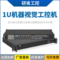 Yanken 1U visual industrial computer rack-mounted industrial computer small server host can expand multi-COM network port