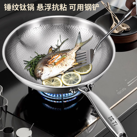 kengqiang 티타늄 냄비 순수 티타니엄 코팅되지 않은 냄비 가구 평평한 바닥 망치 인쇄 물리적이지 않음 스틱 프라이팬 가스 스토브 특수 냄비 kengqiang 티타늄 냄비 순수 티타니엄 코팅되지 않은 냄비 가구 평평한 바닥 망치 인쇄 물리적이지 않음 스틱 프라이팬 가스 스토브 특수 냄비