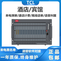 TCL program-controlled telephone exchange Hotel 16 32 in 256 out rack-mounted computer management internal extension