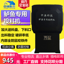 Zhongyu brand perch special feeding machine Low-speed large-capacity 4-pack automatic feeding machine fish timing feeder