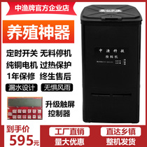 Zhongyu brand fish pond automatic feeding machine High-speed and large-capacity feeding machine Fish feed timing feeding device 3 packs