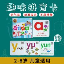Early education pinyin letter card first grade full set of teaching aids initials and vowels preschool children to learn Chinese artifact