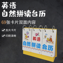 Easy to teach English natural spelling desk calendar card teaching aids childrens desk calendar word alphabet textbook natural spelling desk calendar flip card primary school children childrens Enlightenment English desk calendar card teacher textbook