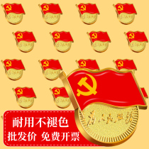 Party emblem standard Type 2020 new high-end brooch magnetic buckle strong magnetic badge badge badge iron chest emblem pin type to serve the people Party members magnetic party emblem magnet butterfly buckle badge gilded