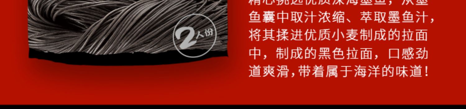 【拍3件仅需35.9】味中未墨鱼汁拉面