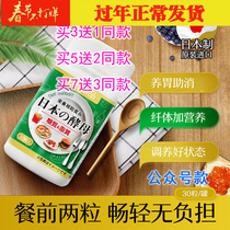 Japan Original Imported Association and Yeast Slices Meal Before 2 Big Eat Big Drink Sugar Fat Breaks Yeast Slice 30 Grain Jar Eat