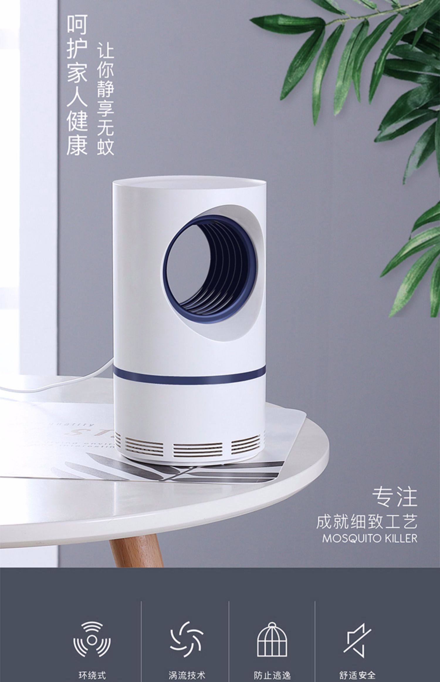 家用驱蚊器室内婴儿孕妇灭蚊神器