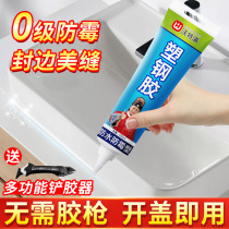 Glass-resistant and mold-resistant kitchen at the bottom of the toilet leak-proof kitchen stove to fill the gap glue tank pool seal glue