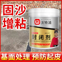 Watpool sand-fixing agent sand-fixing waterproofing agent sand-fixing agent sand-filling agent sandbilling star spray anti-alkali closure