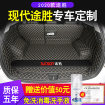 2021 model Tucson trunk pad fully surrounded special 20 Beijing Hyundai Tucson car tail box pad modification decoration