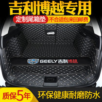 21 Geely Bo Yue trunk pad all-inclusive special products 2020 Bo Yue pro tail box pad 16-19 Bo Yue