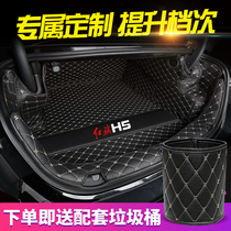 2020 red flag h5 trunk pad fully surrounded special 19 red flag h5 tail box pad 18 H5 modification supplies