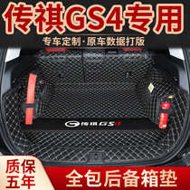 2022 models of Guangqi Chuanqi GS4 trunk cushion full surround special 21 special 21 Chuanqi gs4 Automotive tailbox cushion waterproof