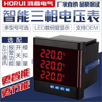 Hongrui intelligent three-phase AC voltmeter RS485 economical power meter LED digital display current measuring instrument