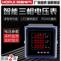 Hongrui Electric intelligent three-phase voltmeter RS485 economical power meter LED digital display current measuring meter