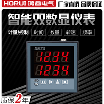 ZN72 dual digital display instrument timing quantity control timer counter tachometer frequency meter time relay