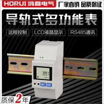 Rail type multifunctional remote RS485 single-phase electronic electric energy meter 2p household 220V Mini Mini electric meter