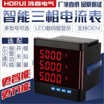 Hongrui intelligent three-phase digital display AC ammeter RS485 economical power meter LED current measuring instrument