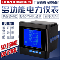 Hongrui LCD LCD three-phase AC multifunctional power meter current voltmeter RS485 communication meter