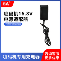 Jingyuan inkjet printer food packaging box production date automatic number batch number Digital adjustable barcode QR code inkjet printer coding machine 16 8V power adapter charger