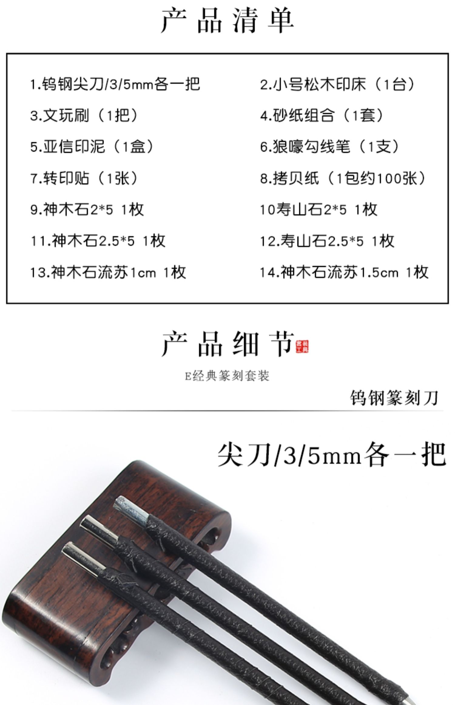 众石篆刻工具套装刻印章刻字初学者练习石雕刻刀印床石料刻章