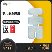 qborn baby stroller cooling mat Baby dining chair cushion car cushion multi-purpose summer cool cushion universal breathable