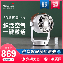 Swiss Stedler air circulation fan fan floor home Silent desktop bedroom desktop portable fan