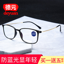 Anti-Blue reading glasses for men and women ultra-light Fashion anti-radiation HD large frame anti-fatigue resin old glasses for the elderly