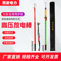 Special high-voltage discharge Rod 10kv telescopic pure copper blocking direct dual-purpose low-pressure discharge Rod 35kv high-voltage discharge pen