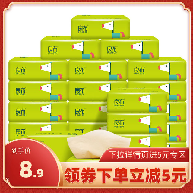 Good cloth DELLBOO bamboo pulp natural draw paper 240 sheets (3 layers) facial tissues for mother and baby *8 packs (bags) Good cloth DELLBOO bamboo pulp natural draw paper 240 sheets (3 layers) facial tissues for mother and baby *8 packs (bags)