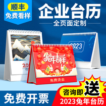 2023 desk calendar custom calendar to map custom-made corporate advertising desk calendar design desk calendar printing production of the Year of the Rabbit company calendar annual calendar creative business desk surface custom-made small batches 2022