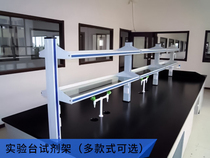 Laboratory aluminum alloy reagent rack Laboratory bench reagent rack Waterproof cover Reagent tube rack Chemical reagent storage rack