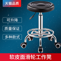 Lifting small round stool simple bar chair rotating beauty stool pulley stool laboratory chair laboratory bench workshop chair