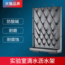 PP drip rack 27 bar 52 bar Laboratory drip rack Side table Reagent rack Utensils drain rack Laboratory beaker rack