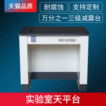 All-steel balance table Laboratory electronic balance table table 100000-level balance table Three-stage shock absorption and shock-proof level meter