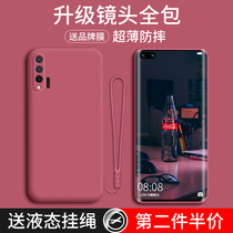 Suitable for Huawei nova6se phone case nova65g lens all-inclusive liquid silicone case anti-drop 4G men and women 5gnove ultra-thin nava creative nove65g tide limit