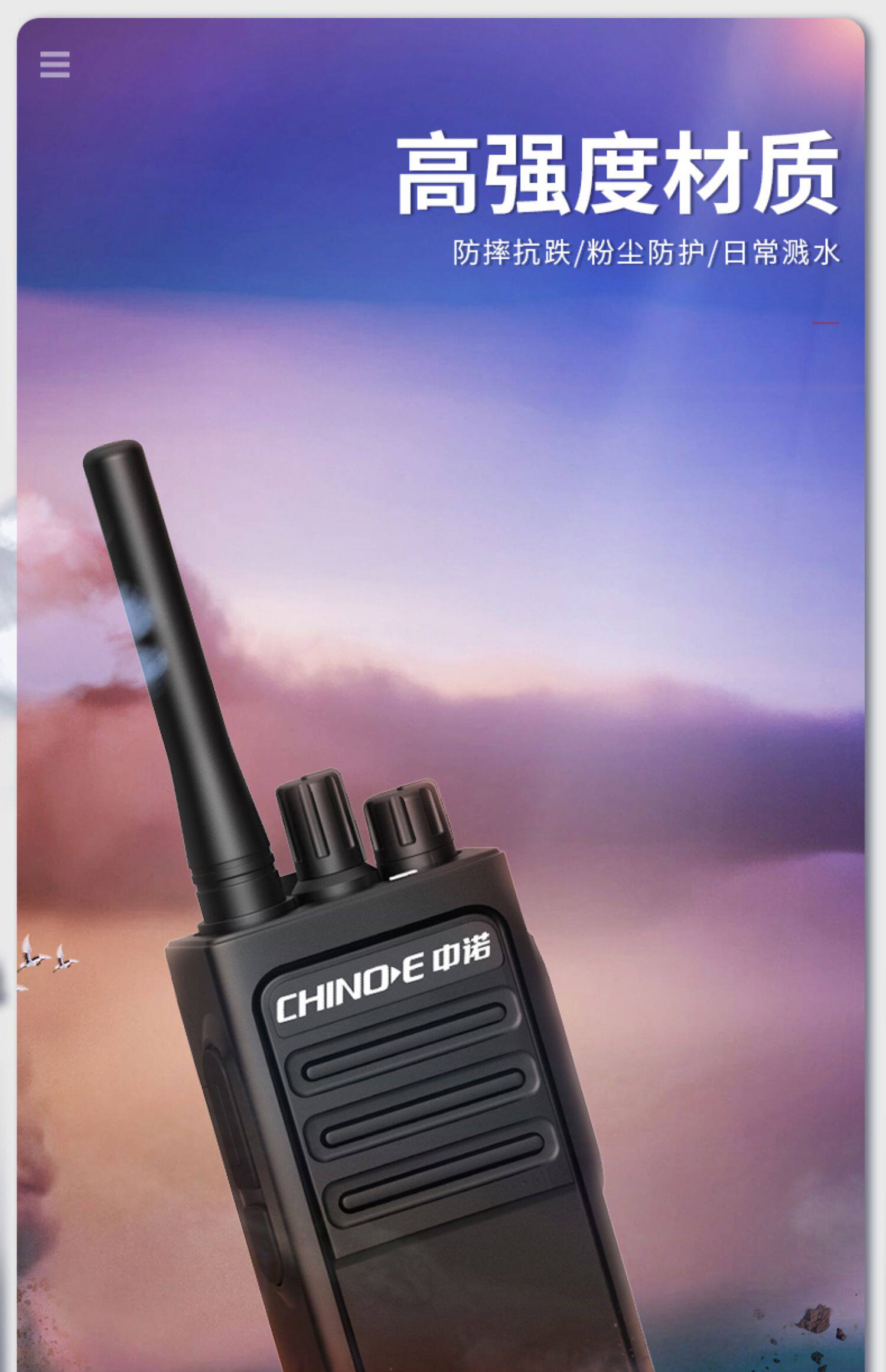 中诺对讲机户外小机工地酒店餐厅手持小型对讲讲机迷你对讲器一对