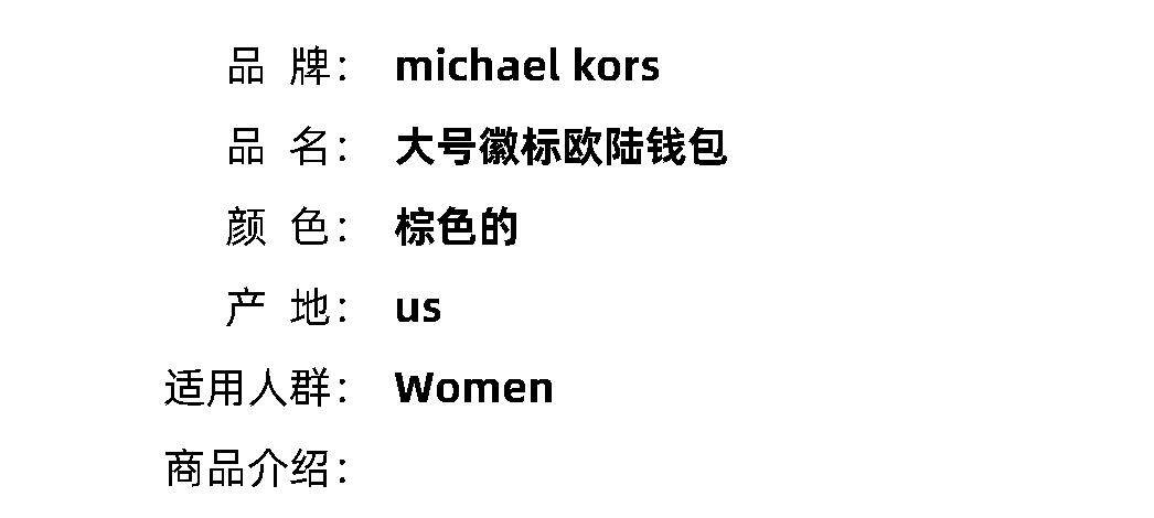Клатч 【美国直邮】michael kors迈克高仕女士手拿包深棕色图案印花金属