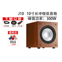 JAMO Zunbao J10 J 10 SUB Active Subwoofer home theater high power subwoofer speaker